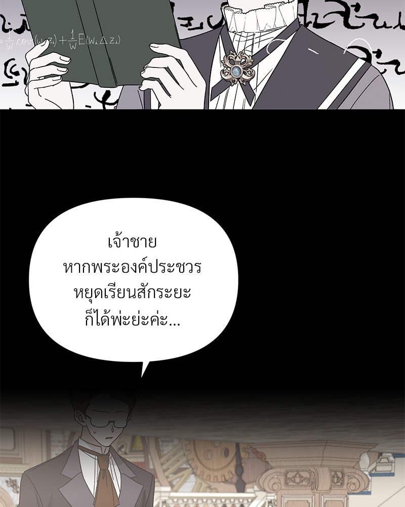 Prince 0 percent ตอนที่ 3 77