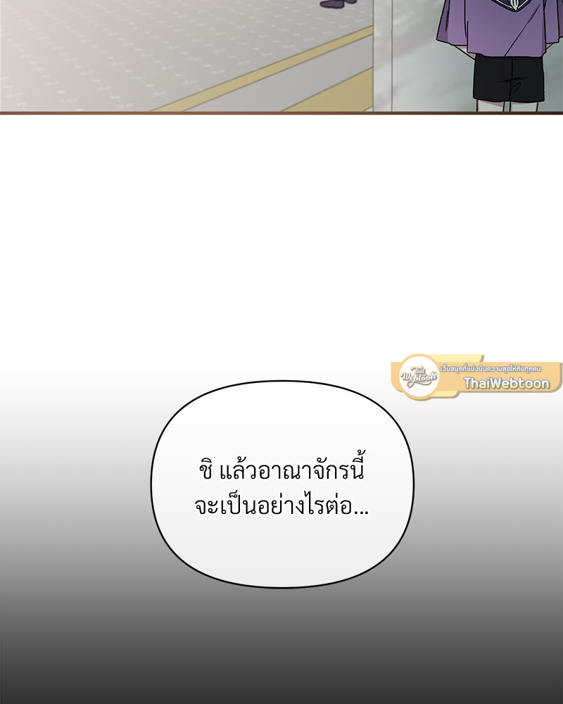 Prince 0 percent ตอนที่ 3 81