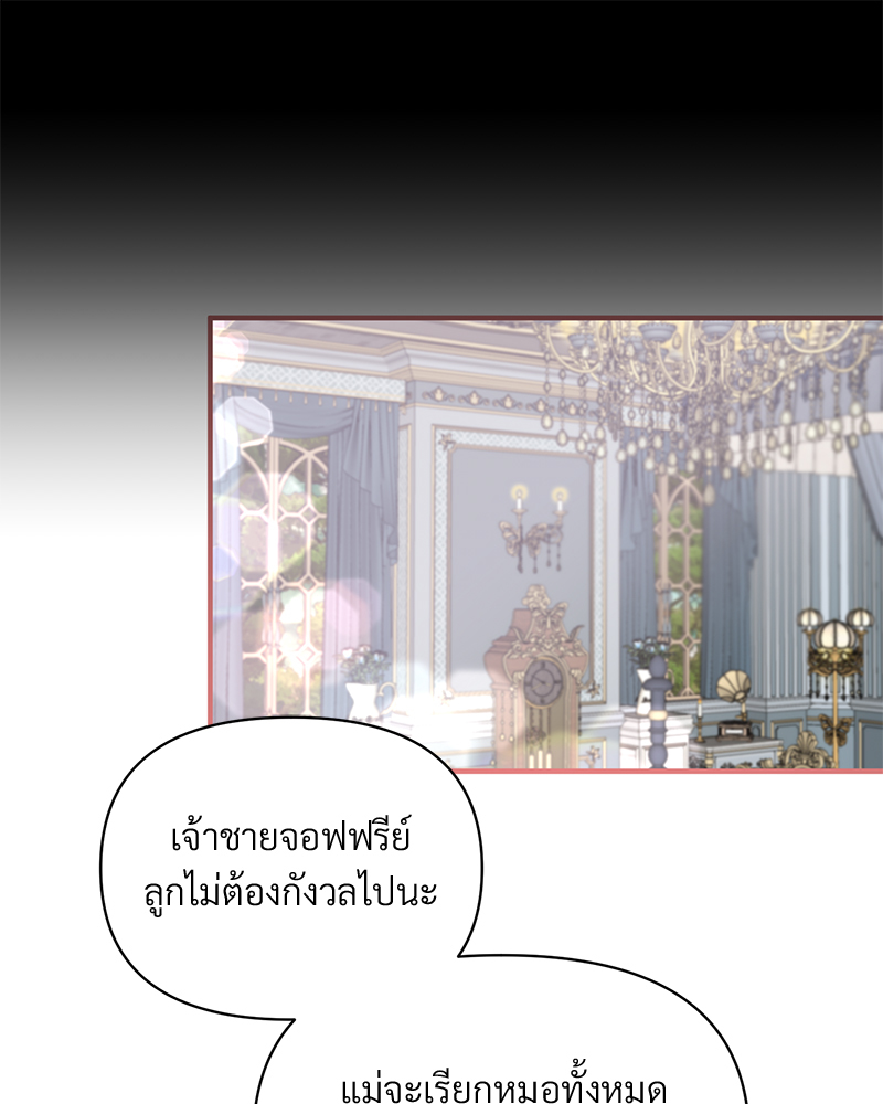 Prince 0 percent ตอนที่ 3 83