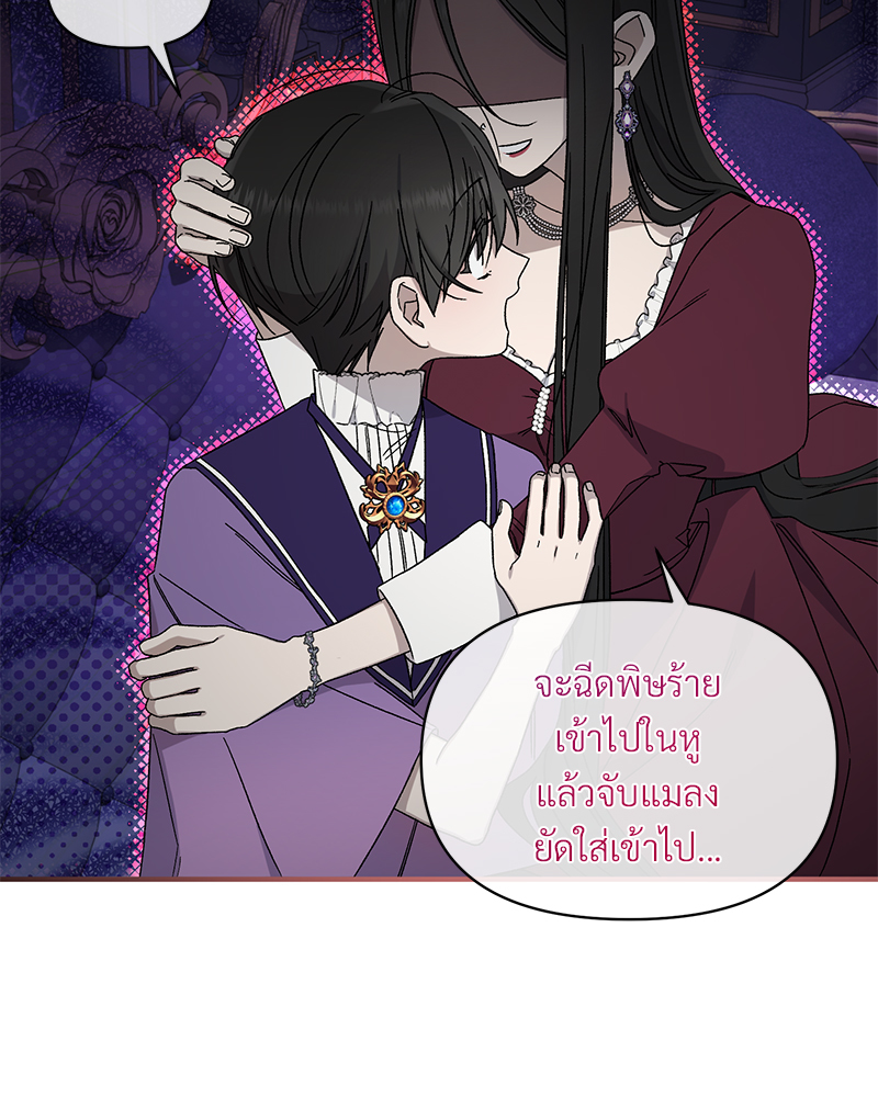 Prince 0 percent ตอนที่ 3 85