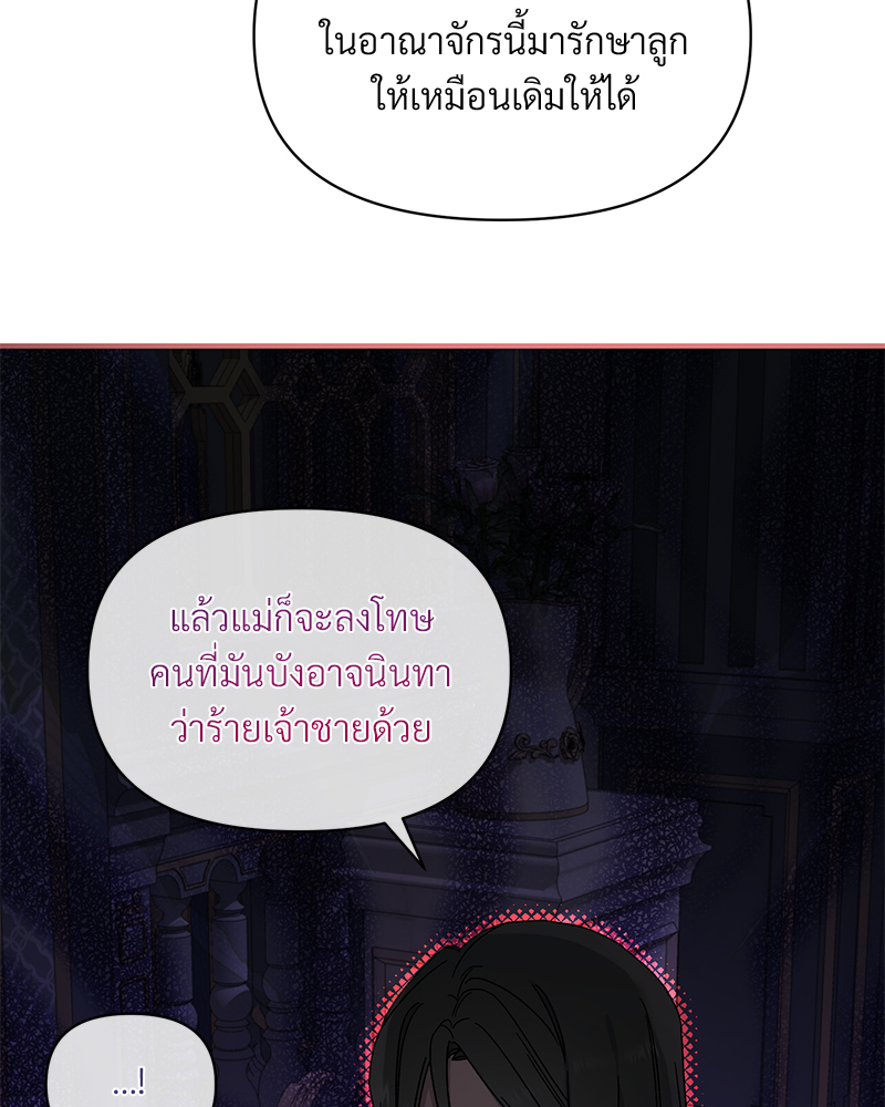 Prince 0 percent ตอนที่ 3 84