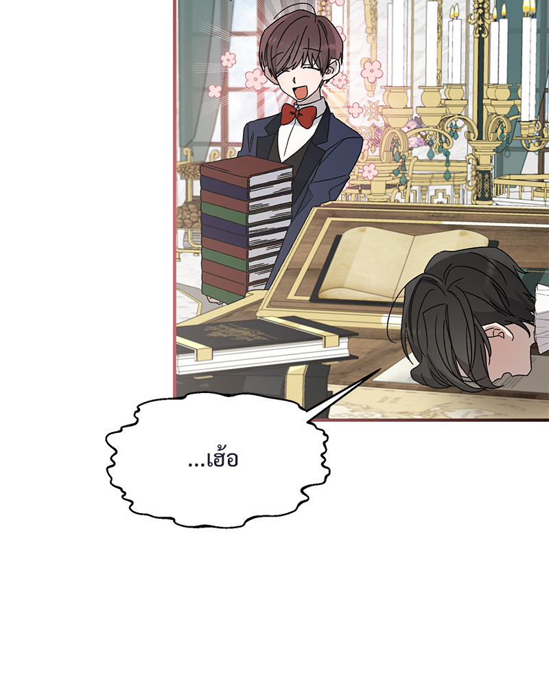 Prince 0 percent ตอนที่ 3 90