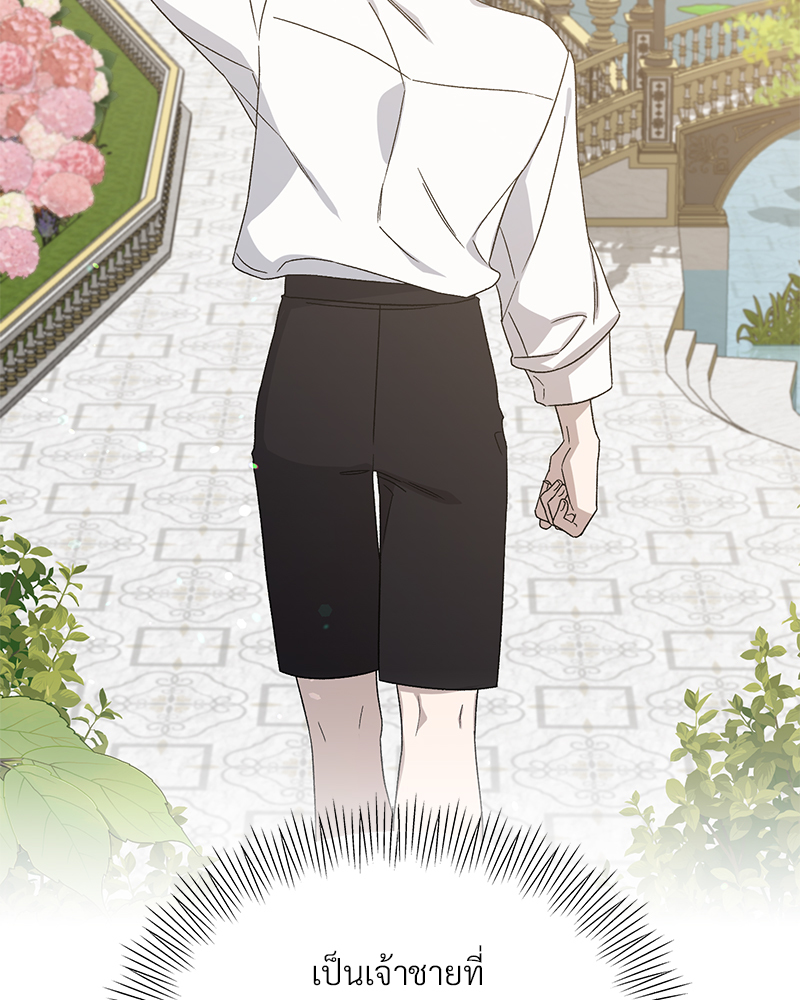 Prince 0 percent ตอนที่ 3 95