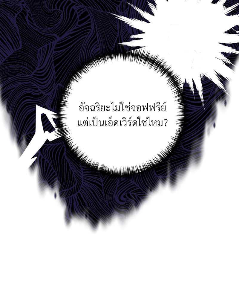 Prince 0 percent ตอนที่ 3 92