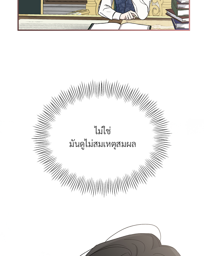 Prince 0 percent ตอนที่ 3 98