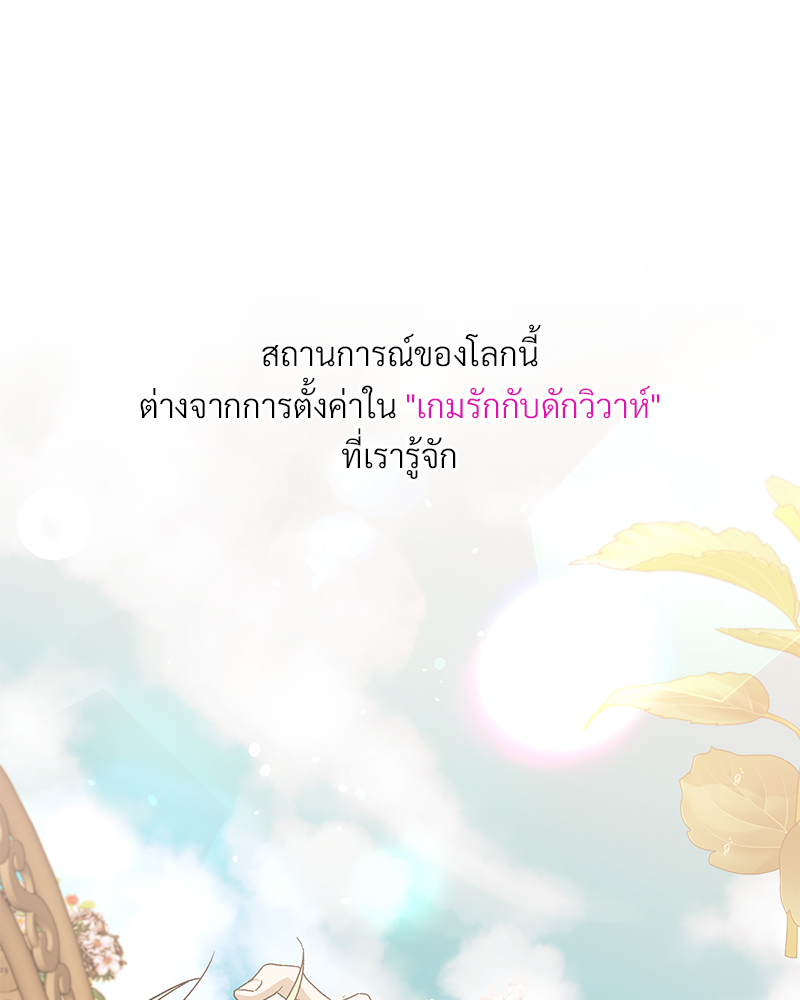 Prince 0 percent ตอนที่ 3 100