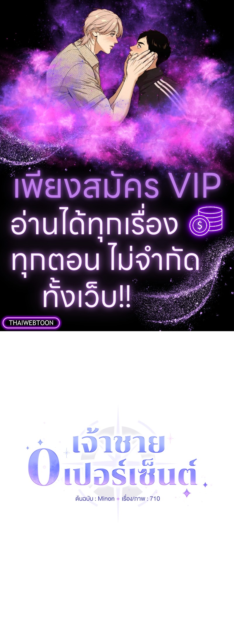 Prince 0 percent ตอนที่ 5 1