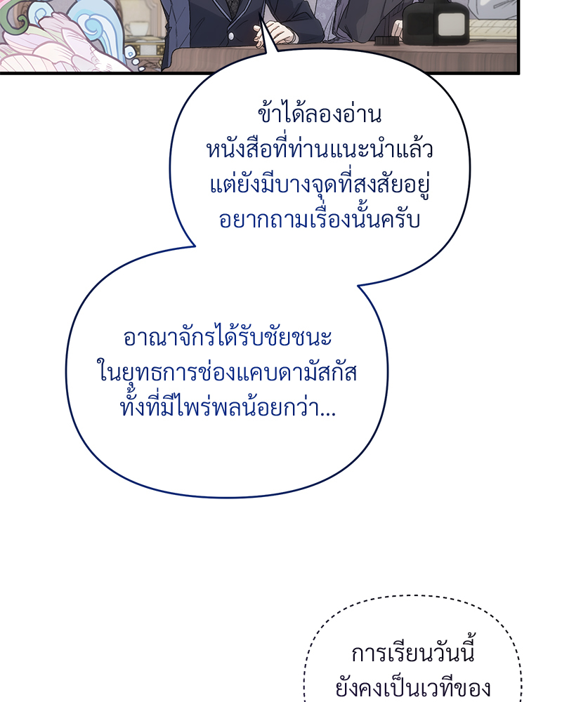 Prince 0 percent ตอนที่ 5 4