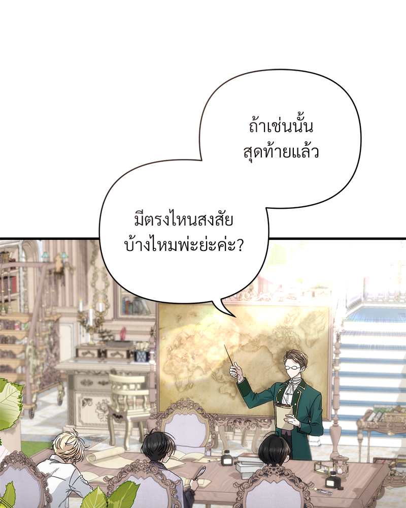 Prince 0 percent ตอนที่ 5 2