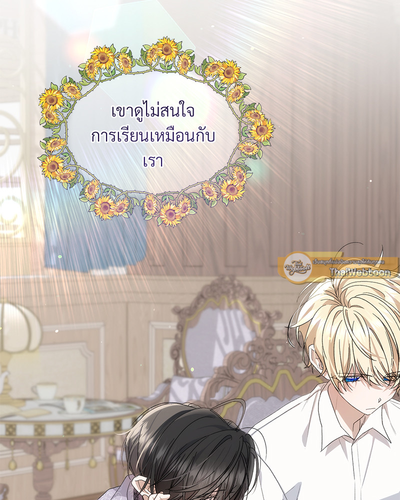 Prince 0 percent ตอนที่ 5 9