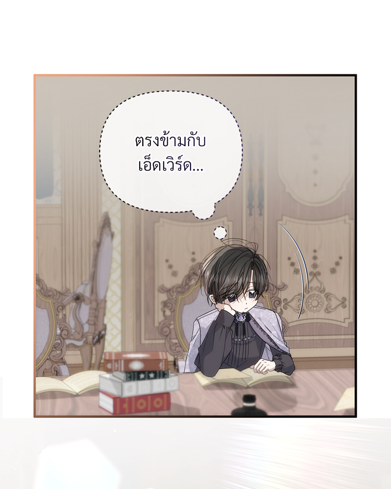 Prince 0 percent ตอนที่ 5 8