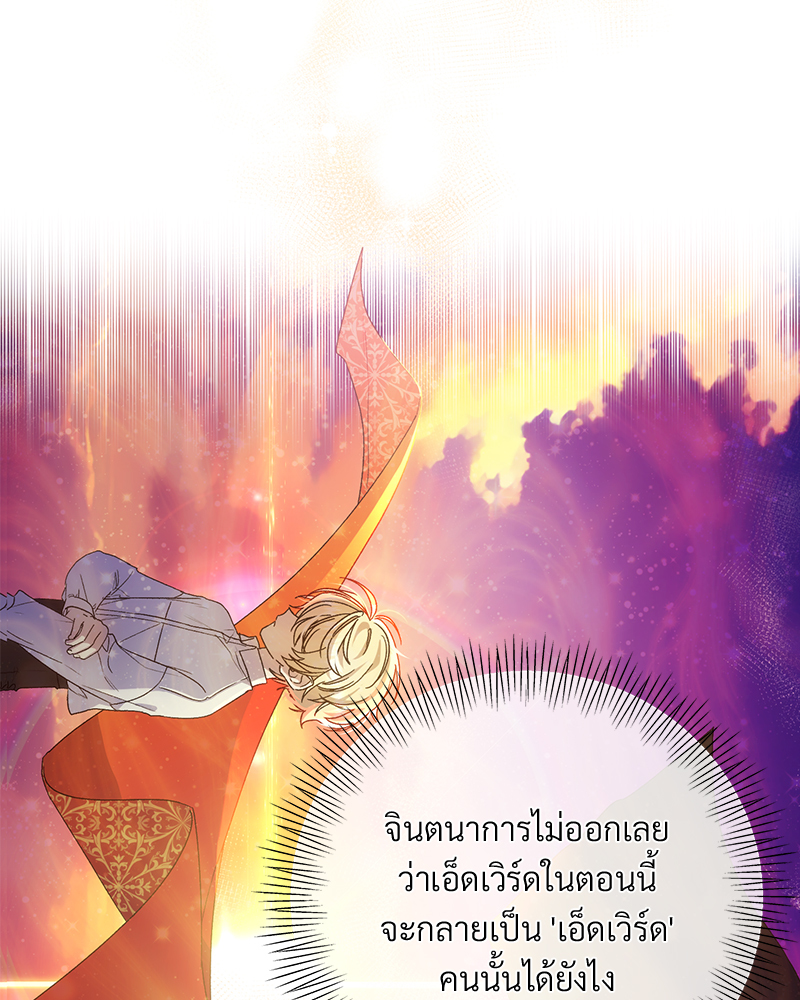 Prince 0 percent ตอนที่ 5 11