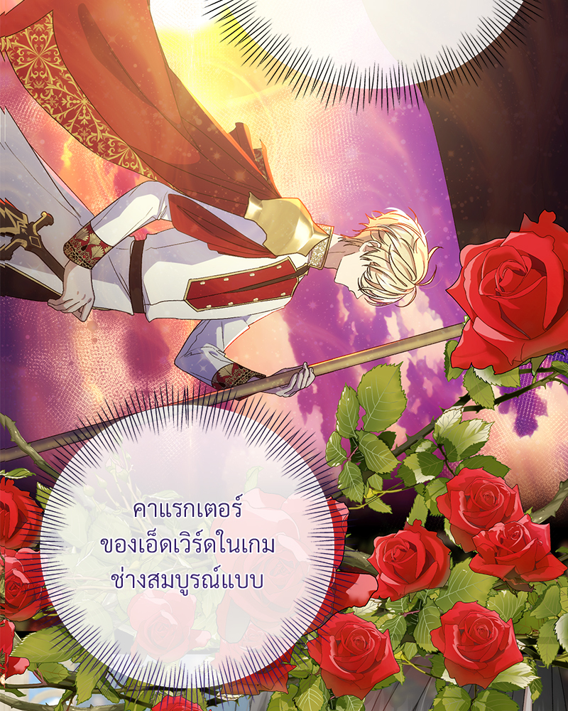 Prince 0 percent ตอนที่ 5 12