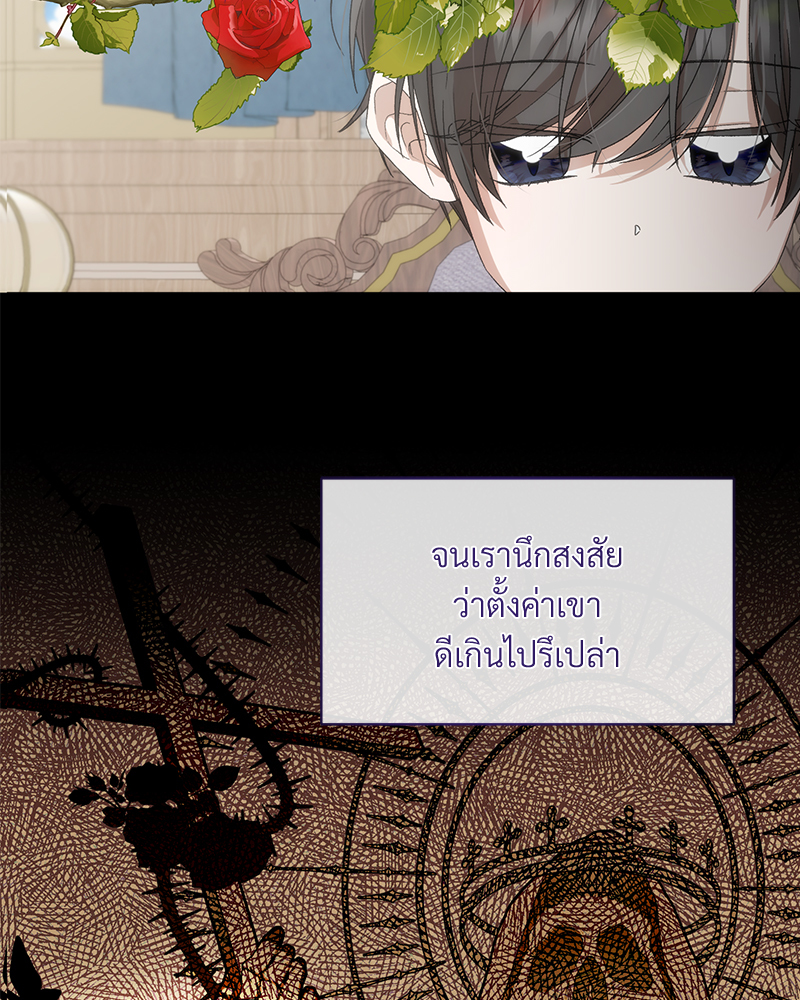 Prince 0 percent ตอนที่ 5 13
