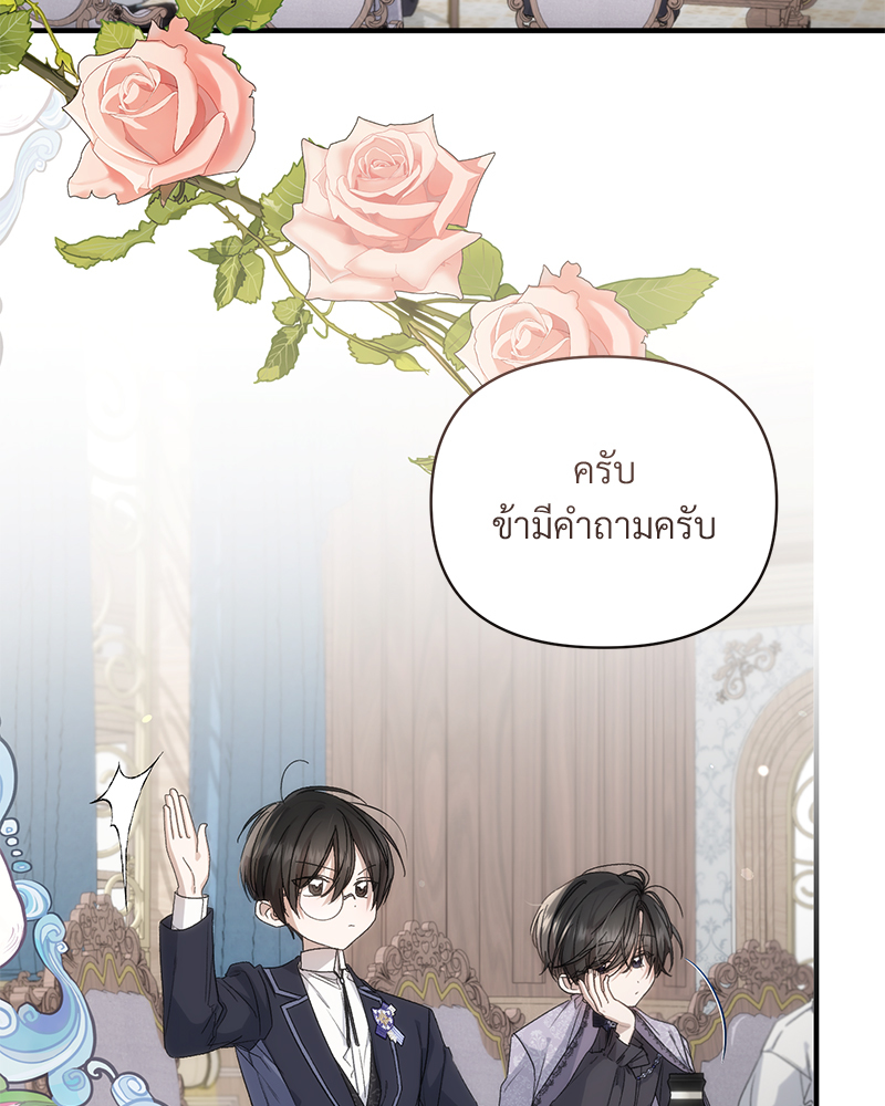 Prince 0 percent ตอนที่ 5 3