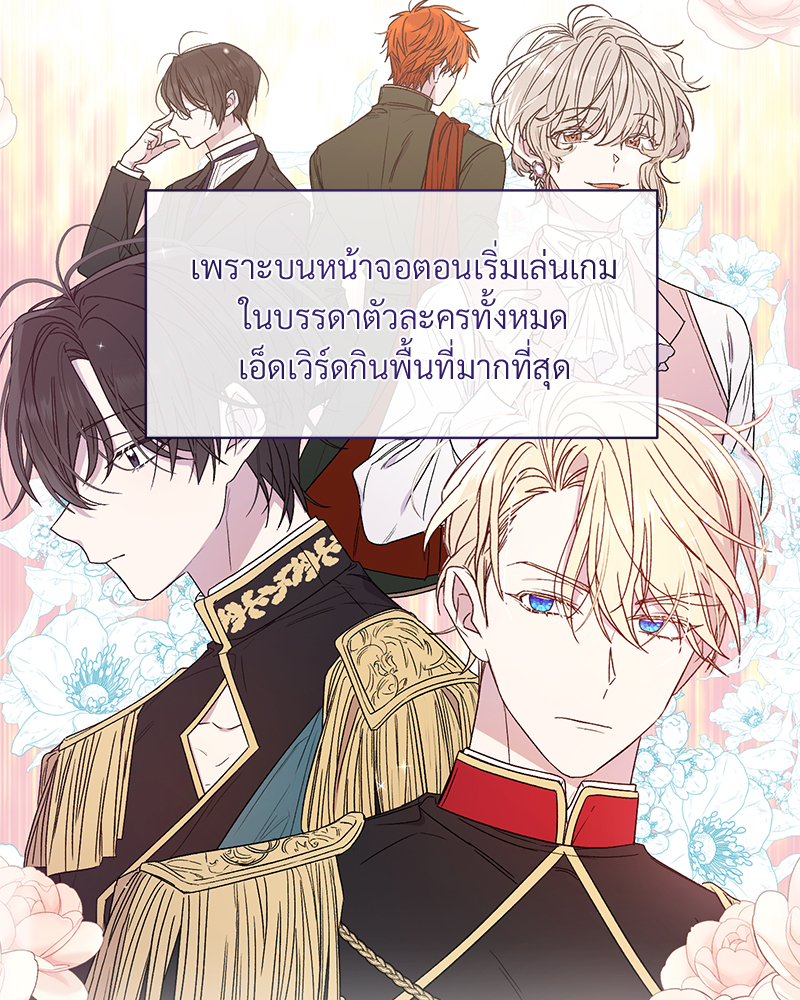 Prince 0 percent ตอนที่ 5 16