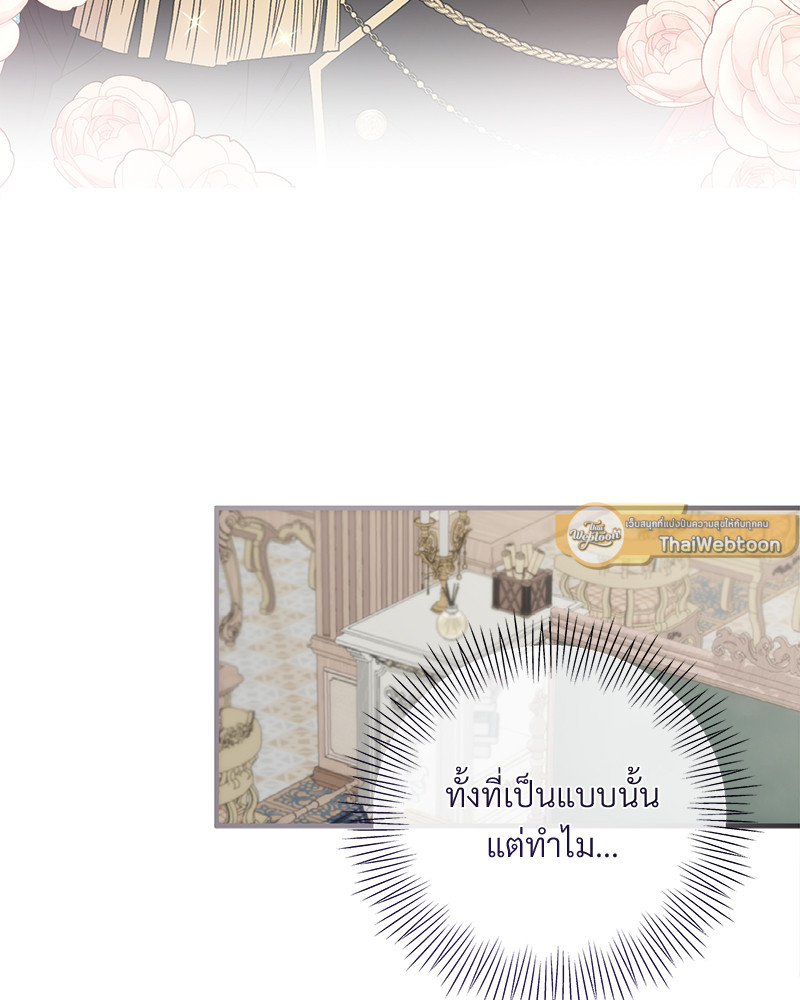 Prince 0 percent ตอนที่ 5 17