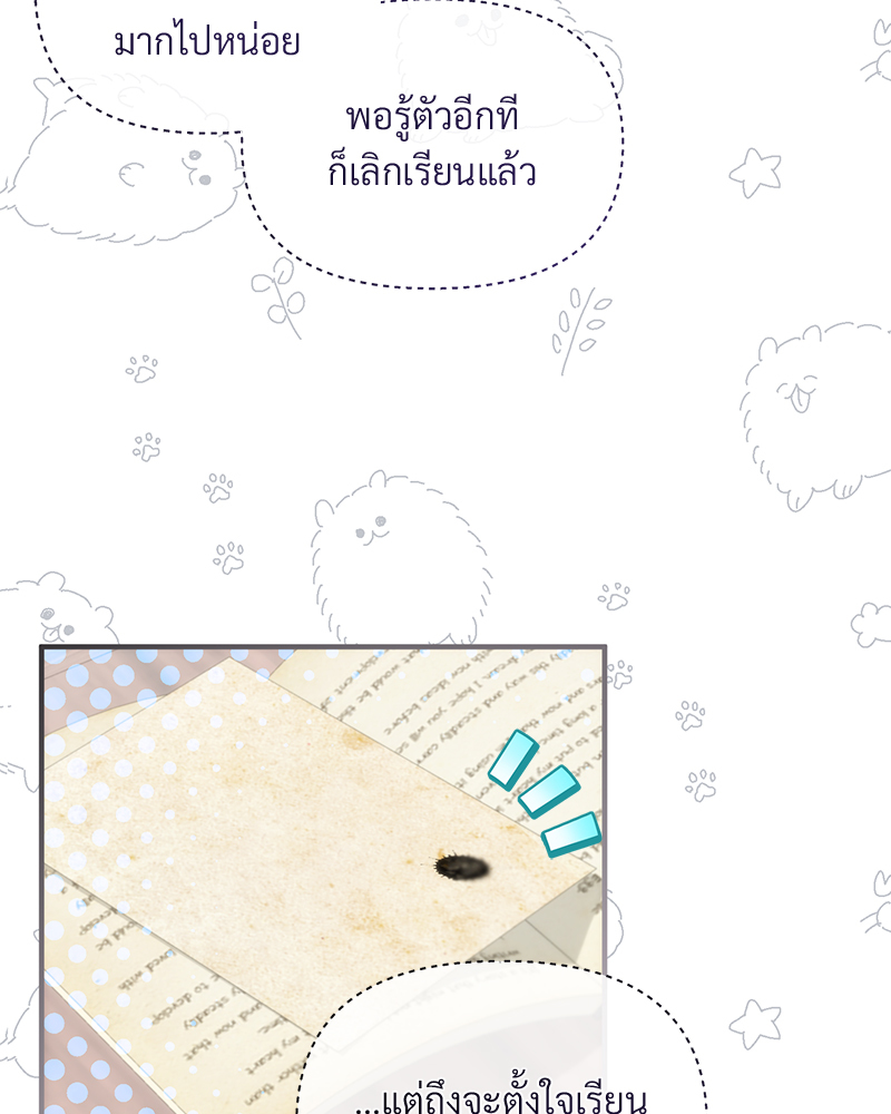 Prince 0 percent ตอนที่ 5 21