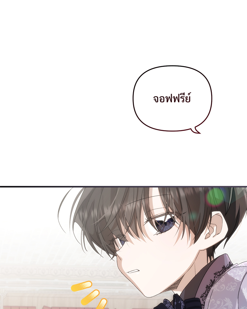 Prince 0 percent ตอนที่ 5 24