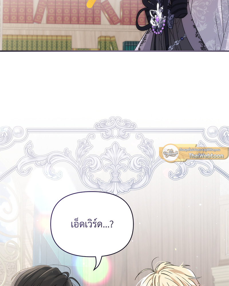 Prince 0 percent ตอนที่ 5 25