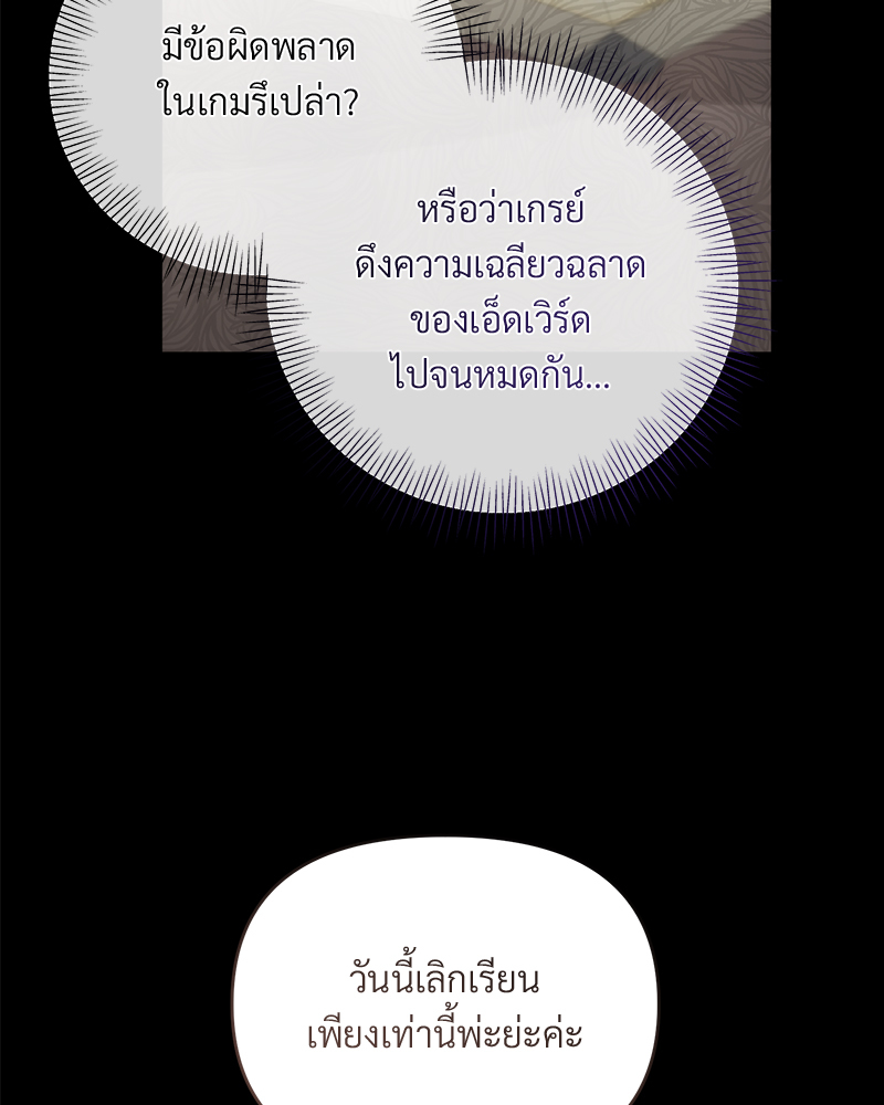 Prince 0 percent ตอนที่ 5 19