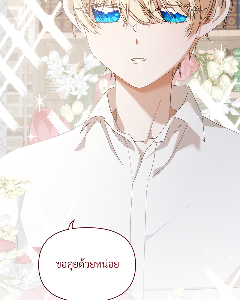 Prince 0 percent ตอนที่ 5 28