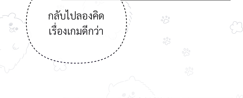Prince 0 percent ตอนที่ 5 23