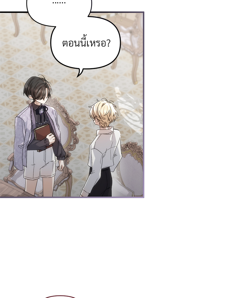 Prince 0 percent ตอนที่ 5 31