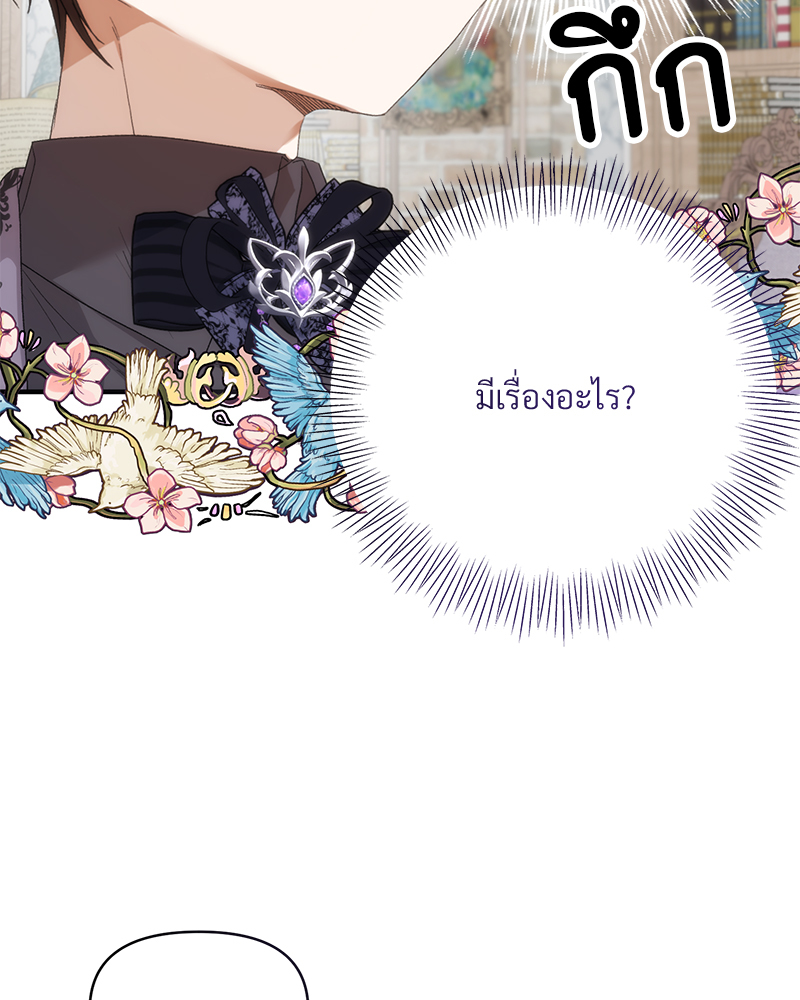 Prince 0 percent ตอนที่ 5 30