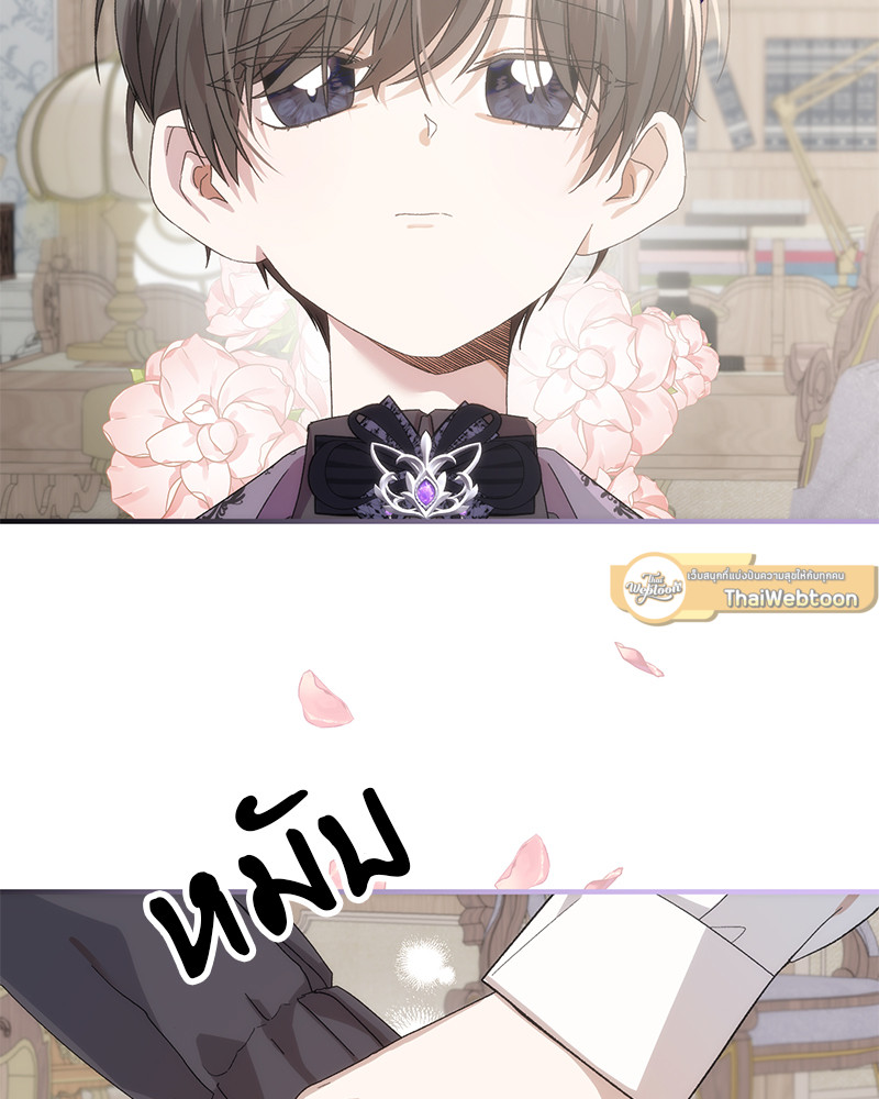 Prince 0 percent ตอนที่ 5 33