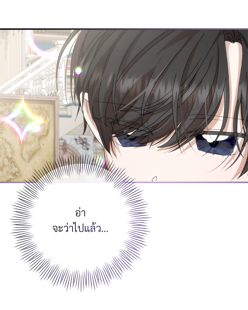 Prince 0 percent ตอนที่ 5 37