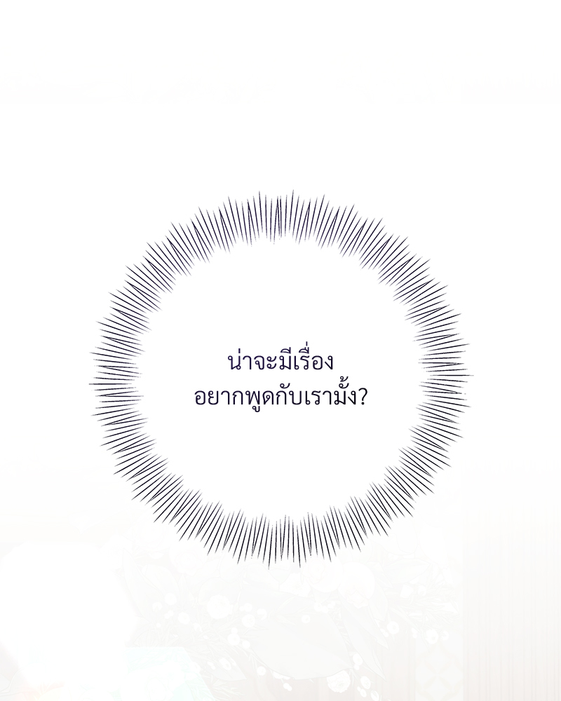 Prince 0 percent ตอนที่ 5 39