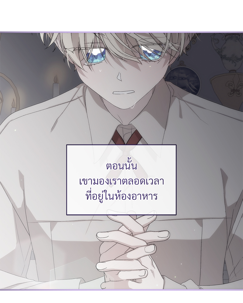 Prince 0 percent ตอนที่ 5 38
