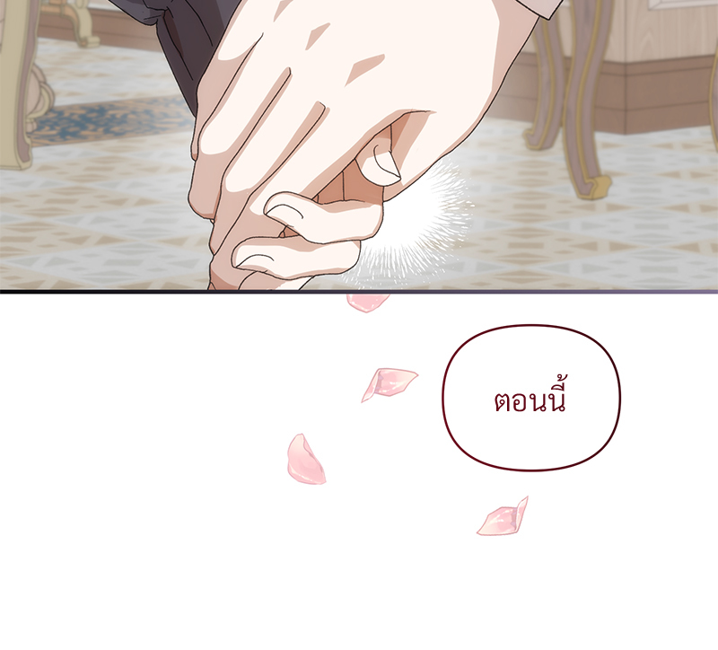 Prince 0 percent ตอนที่ 5 34