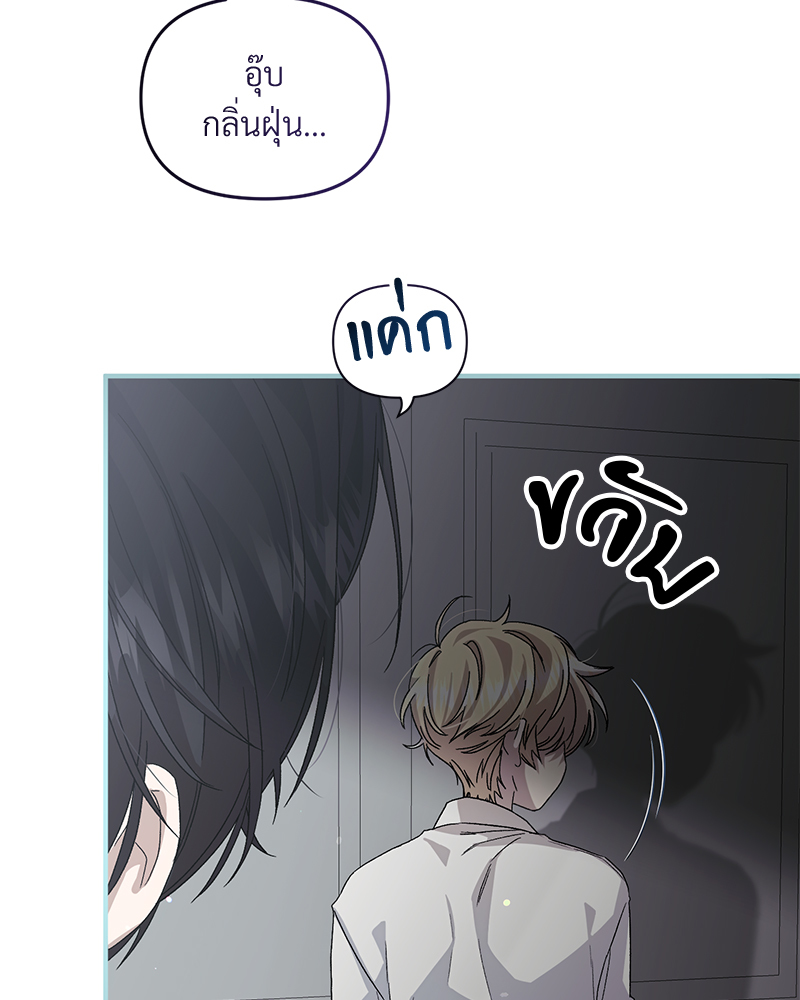 Prince 0 percent ตอนที่ 5 43