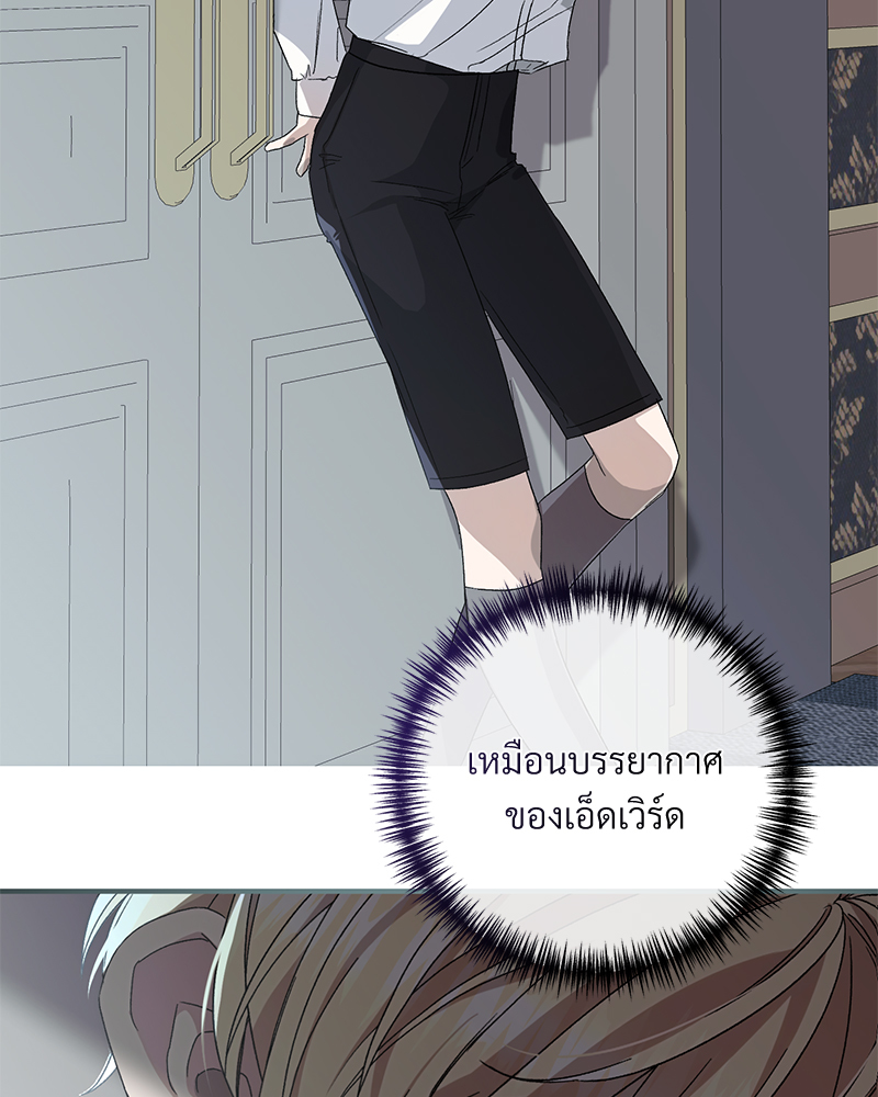 Prince 0 percent ตอนที่ 5 48