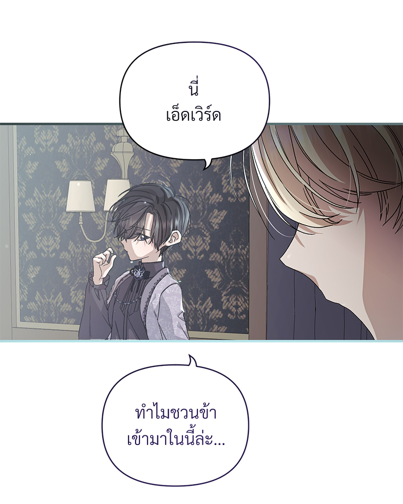 Prince 0 percent ตอนที่ 5 45
