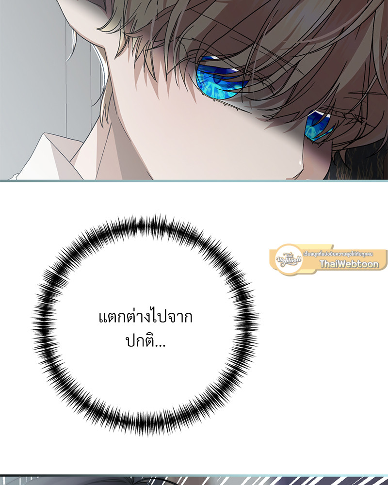 Prince 0 percent ตอนที่ 5 49