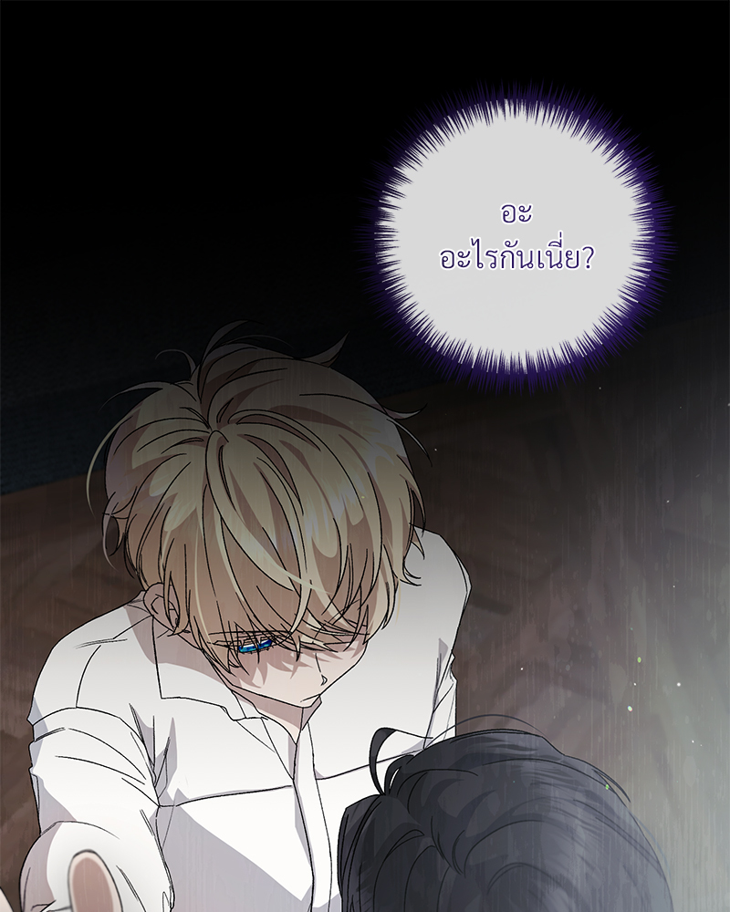 Prince 0 percent ตอนที่ 5 52