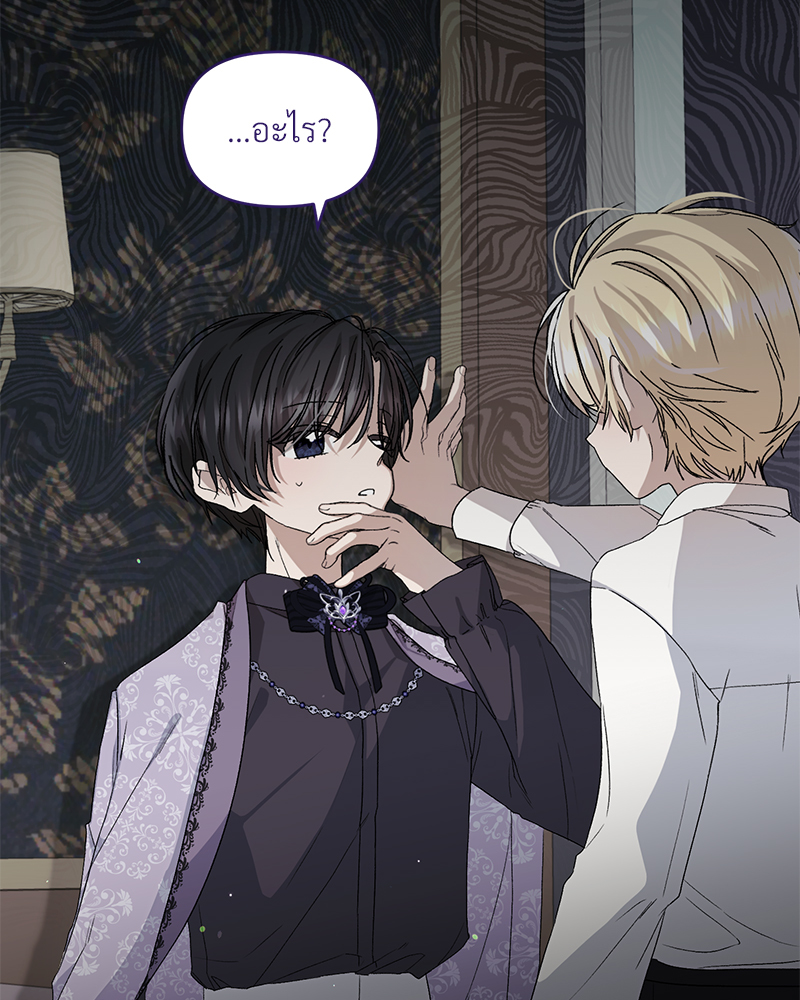 Prince 0 percent ตอนที่ 5 54