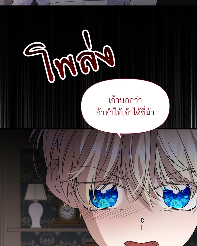 Prince 0 percent ตอนที่ 5 55