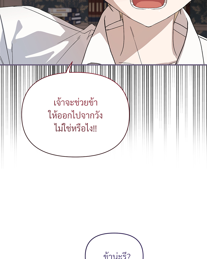 Prince 0 percent ตอนที่ 5 56