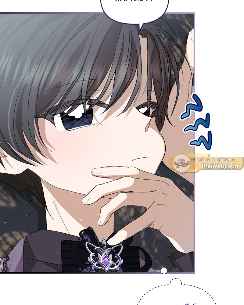 Prince 0 percent ตอนที่ 5 57