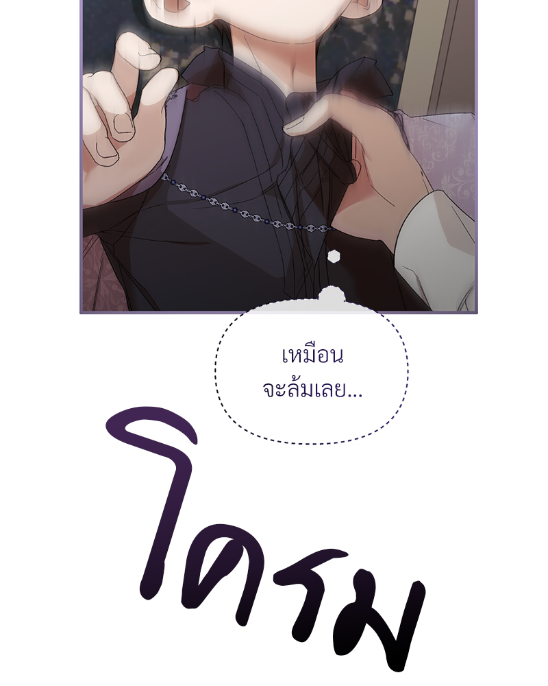 Prince 0 percent ตอนที่ 5 63
