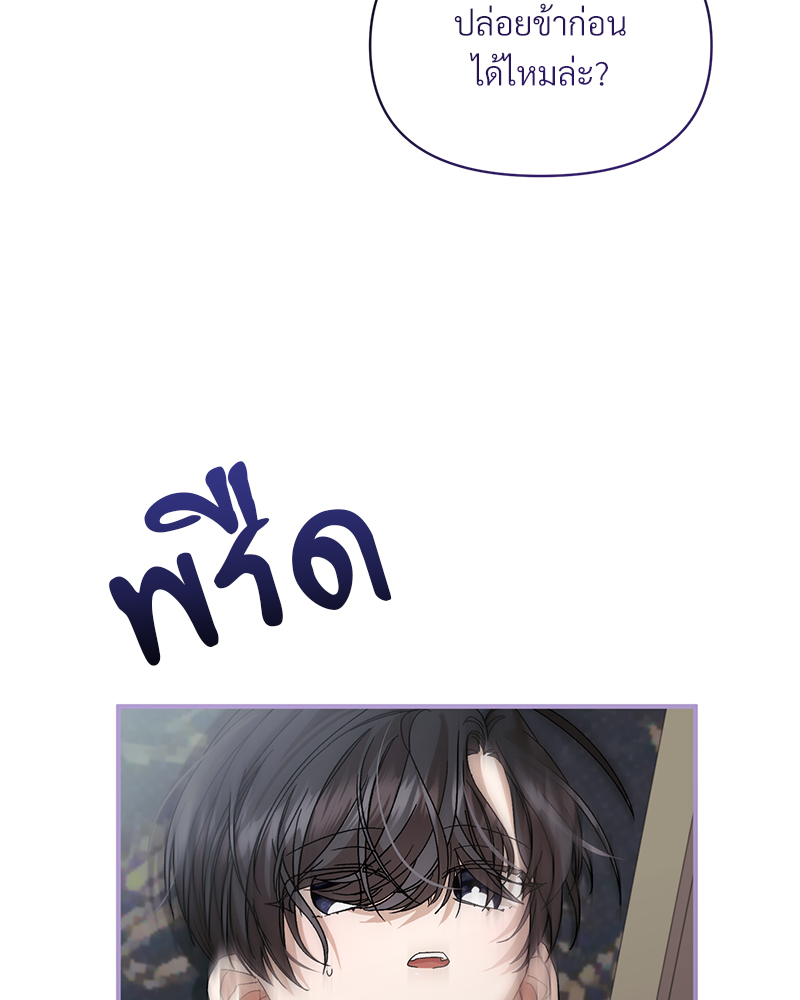 Prince 0 percent ตอนที่ 5 62