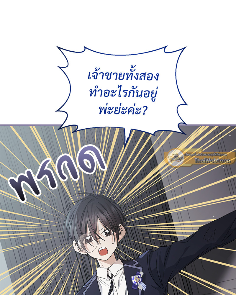 Prince 0 percent ตอนที่ 5 65