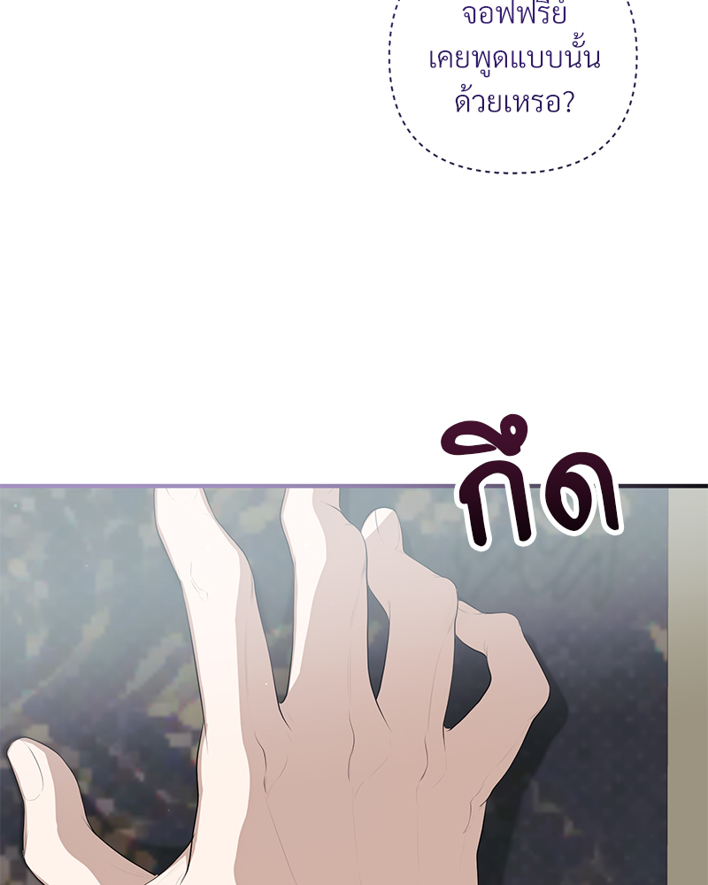 Prince 0 percent ตอนที่ 5 58