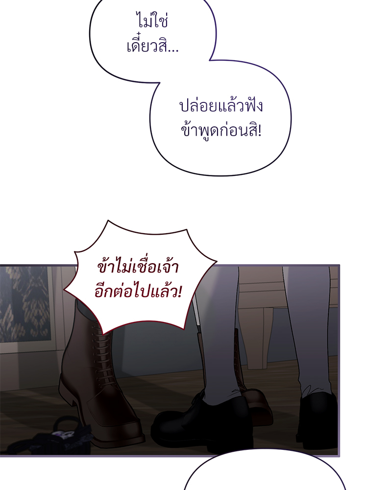 Prince 0 percent ตอนที่ 5 61