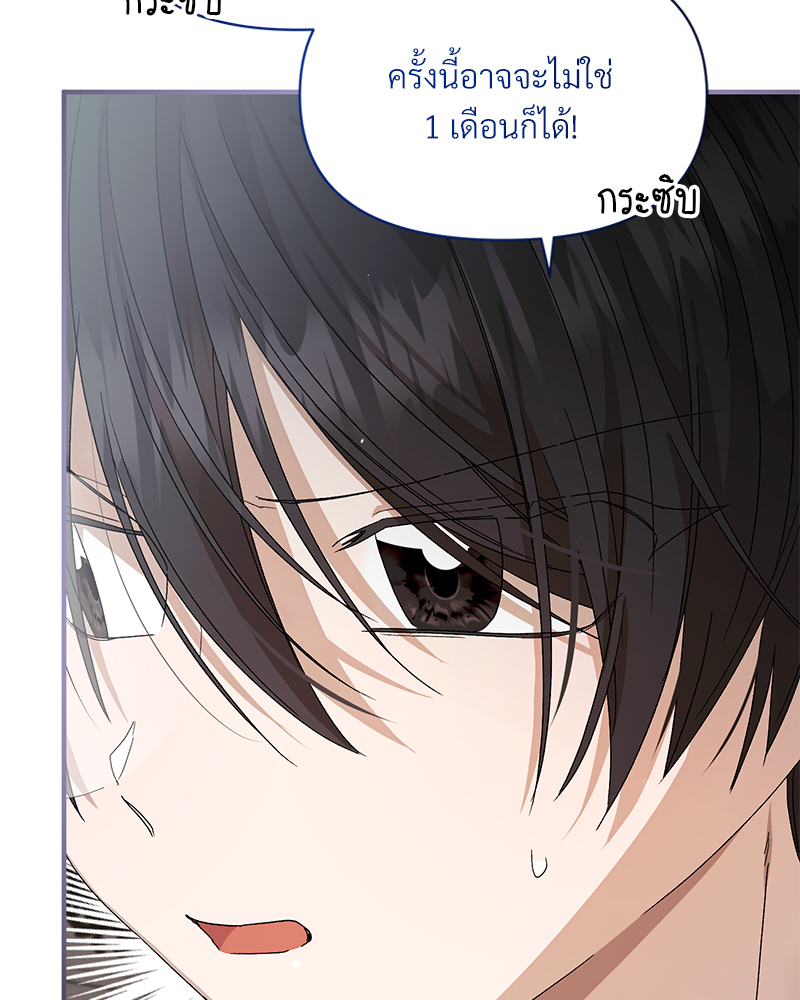 Prince 0 percent ตอนที่ 5 71