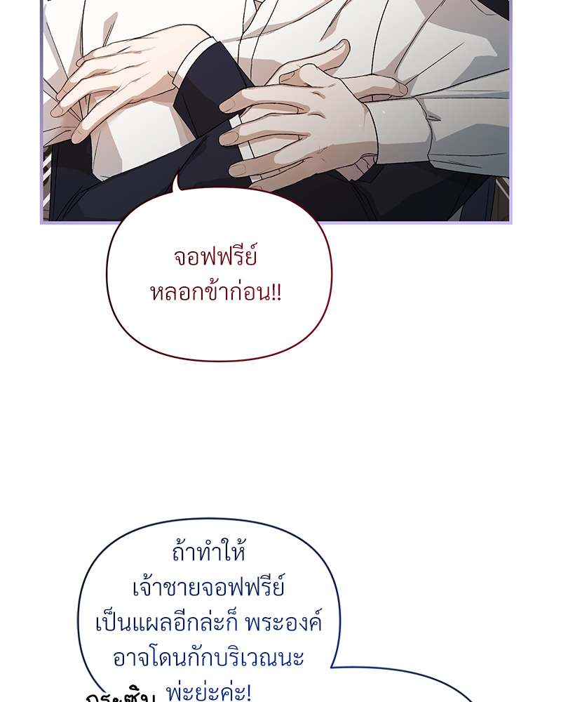 Prince 0 percent ตอนที่ 5 70